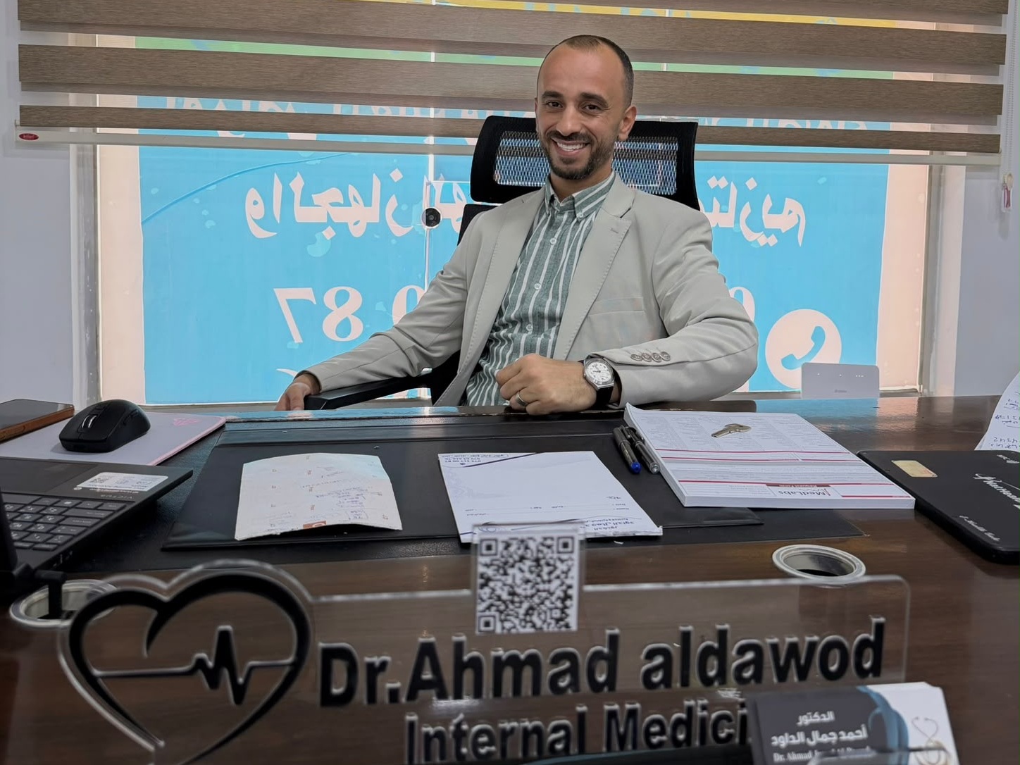 الدكتور أحمد جمال الداود في عيادة طبربور